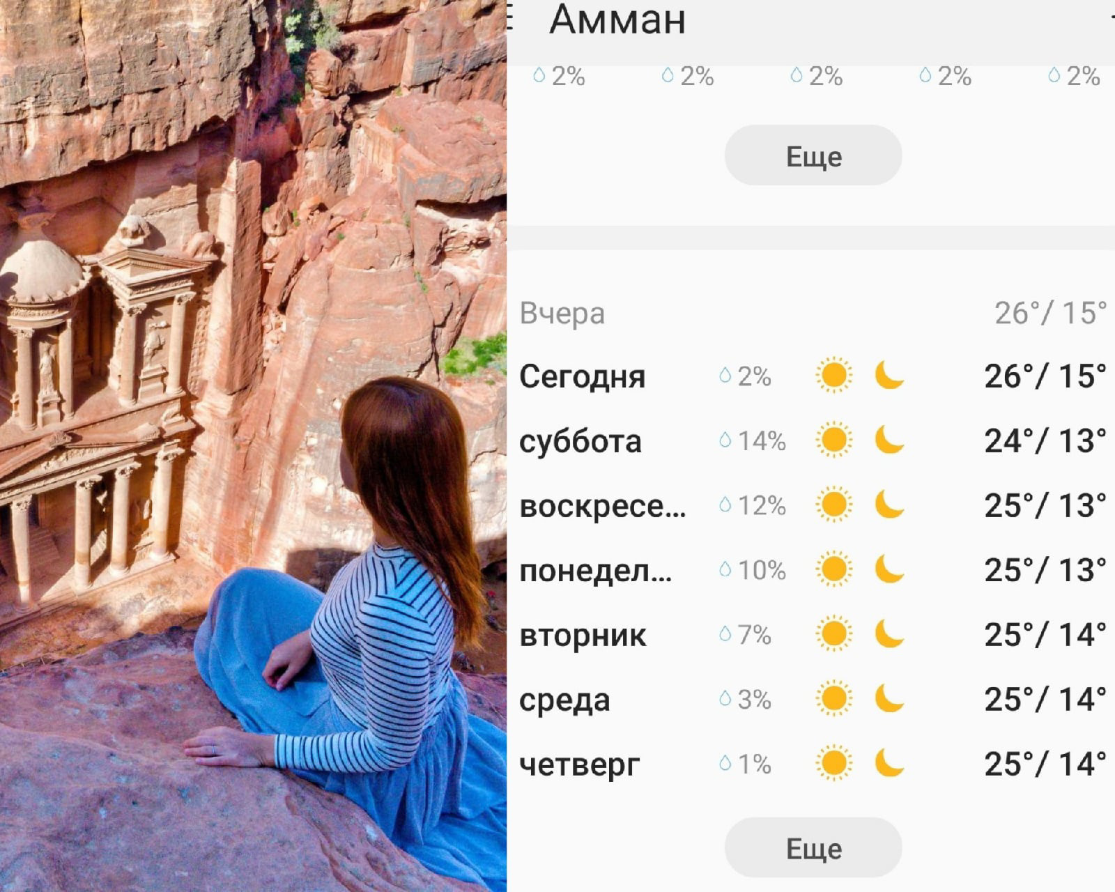 Вопрос: «ГДЕ СЕЙЧАС ТЕПЛО?»- Все чаще в моих чатах)) А вот⤵ Вопрос: «ГДЕ СЕЙЧАС ТЕПЛО?»- Все чаще в моих чатах)) А вот⤵