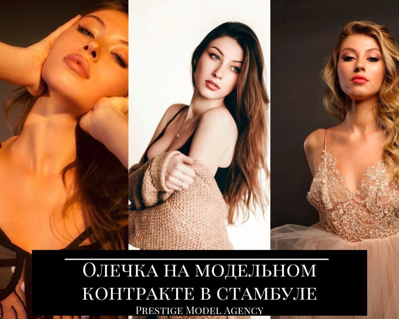ТУРЦИЯ  СТАМБУЛ  ДНЕВНОЙ МОДЕЛИНГ