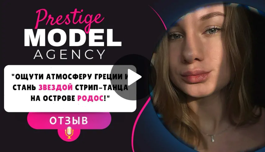 Prestige Model Agency