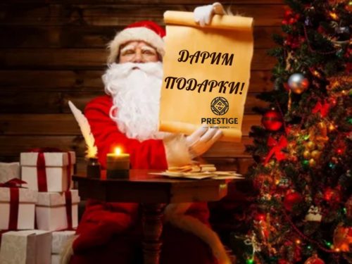 НОВОГОДНИЙ РОЗЫГРЫШ ОТ PRESTIGE MODEL AGENCY НОВОГОДНИЙ РОЗЫГРЫШ ОТ PRESTIGE MODEL AGENCY