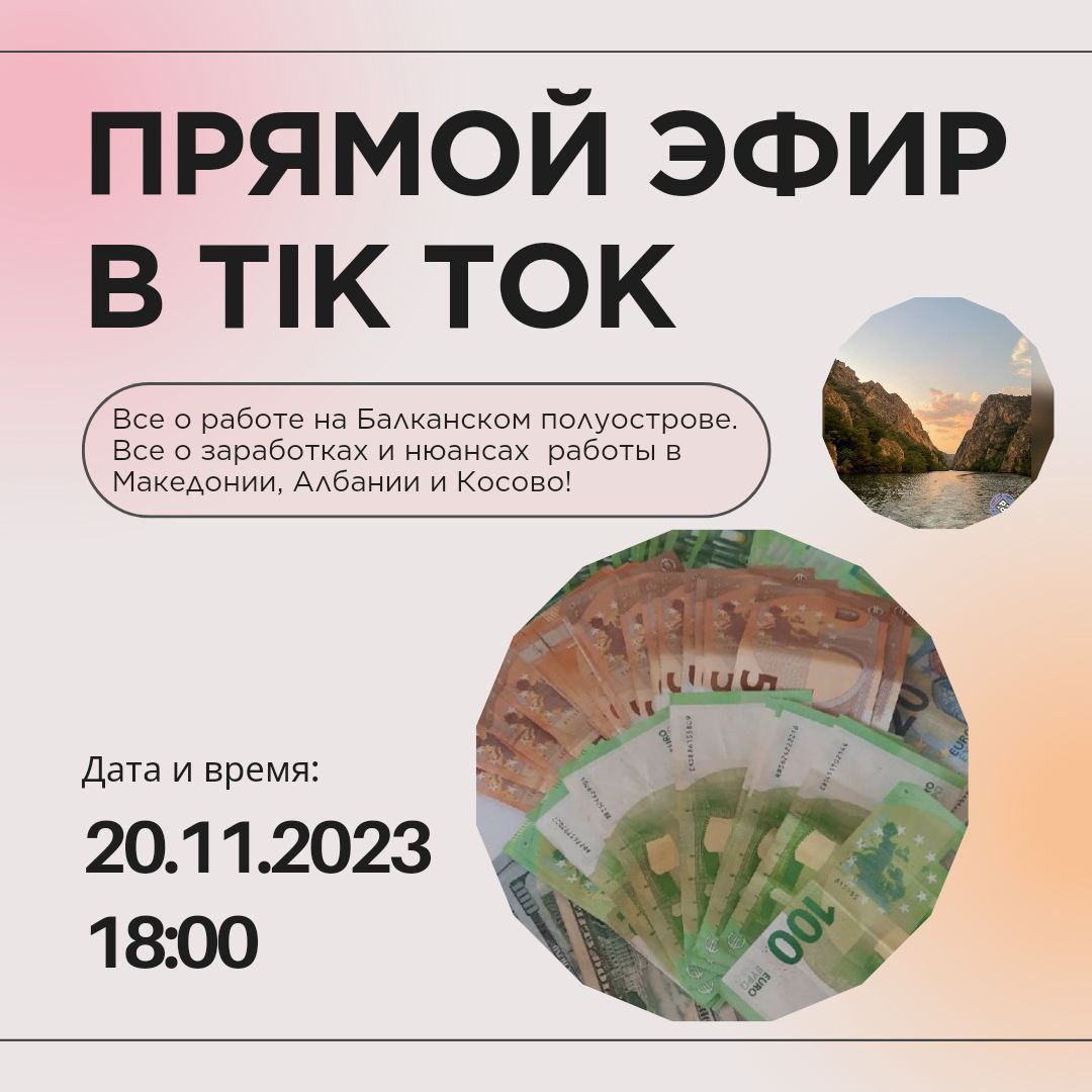 ¡Te invitamos a una emocionante transmisión en TikTok! ¡Le informaremos sobre el trabajo en Macedonia, Albania y Kosovo! ¡Te invitamos a una emocionante transmisión en TikTok! ¡Le informaremos sobre el trabajo en Macedonia, Albania y Kosovo!