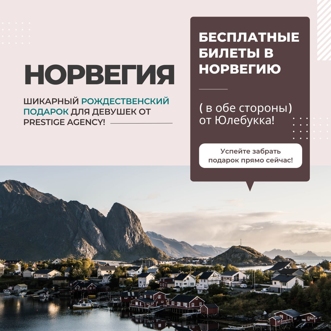 ¡Una oferta única de billetes de ida y vuelta de regalo al llegar por contrato a 🇧🇻NORUEGA 🇧🇻 OSLO 🇧🇻! ¡Una oferta única de billetes de ida y vuelta de regalo al llegar por contrato a 🇧🇻NORUEGA 🇧🇻 OSLO 🇧🇻!