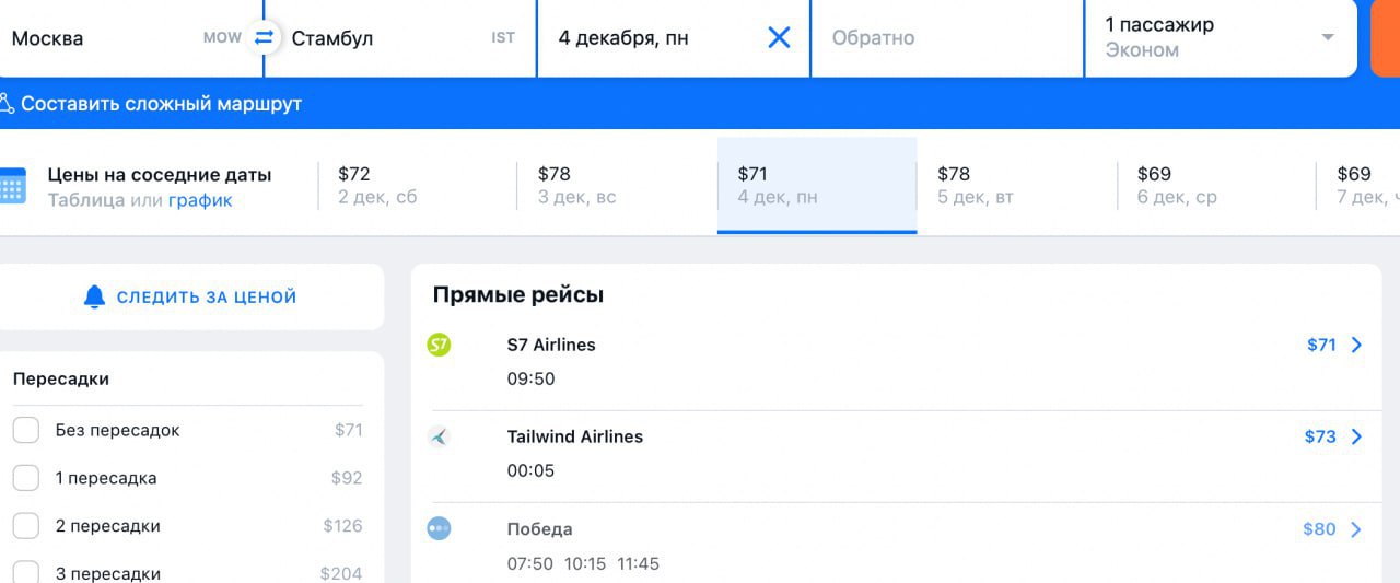 Vuelos económicos a Turquía: viajes sin precios desorbitados Vuelos económicos a Turquía: viajes sin precios desorbitados