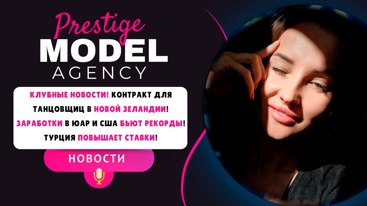 Вруће вести из клупске индустрије! Вруће вести из клупске индустрије!