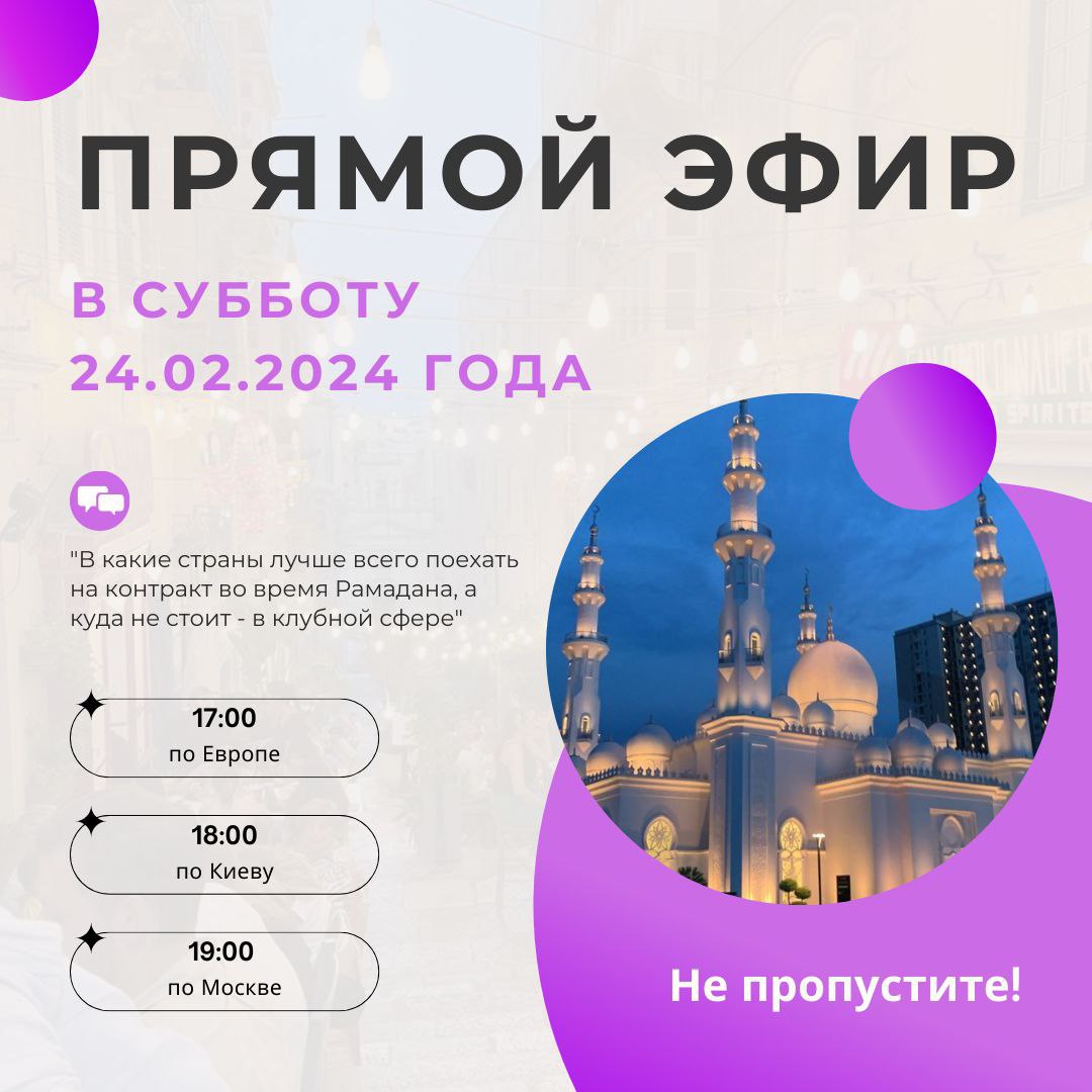 У које земље је најбоље ићи по уговор током Рамазана, а где се не исплати – у клупској сфери 24.02.2024! У које земље је најбоље ићи по уговор током Рамазана, а где се не исплати – у клупској сфери 24.02.2024!