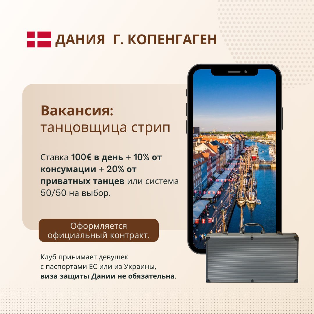 ПЛЕСИТЕ И ЗАРАДИТЕ У КОПЕНХАГЕНУ! ПЛЕСИТЕ И ЗАРАДИТЕ У КОПЕНХАГЕНУ!