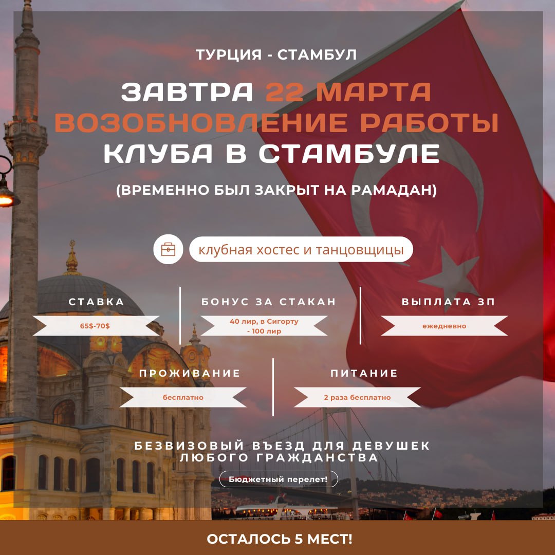 Grįžti į naktinį gyvenimą: klubas Stambule vėl atveria duris nuo kovo 22 d.! Grįžti į naktinį gyvenimą: klubas Stambule vėl atveria duris nuo kovo 22 d.!