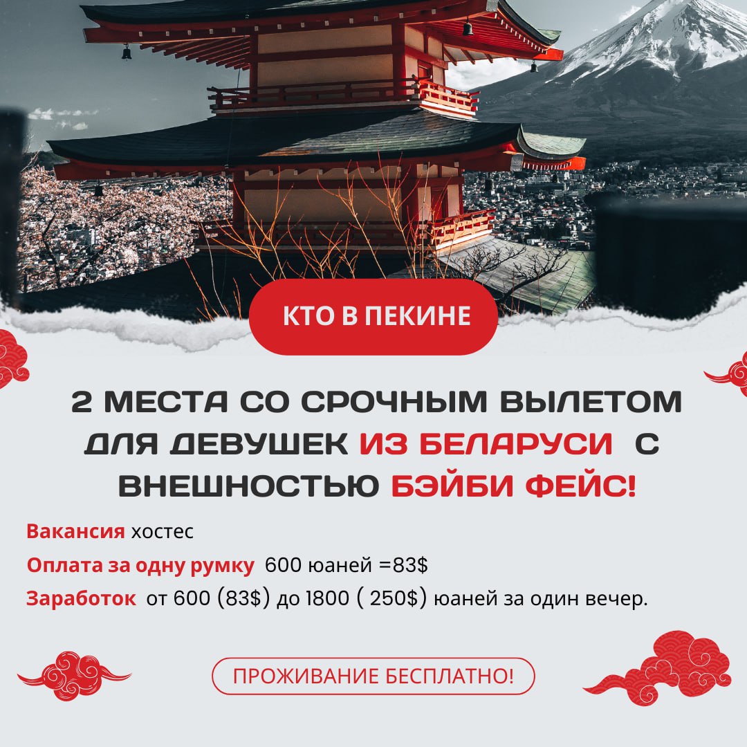 KINIJA, PEKINAS – 2 vietos su skubiu išvykimu mergaitėms iš Baltarusijos su kūdikio veido išvaizda! KINIJA, PEKINAS – 2 vietos su skubiu išvykimu mergaitėms iš Baltarusijos su kūdikio veido išvaizda!