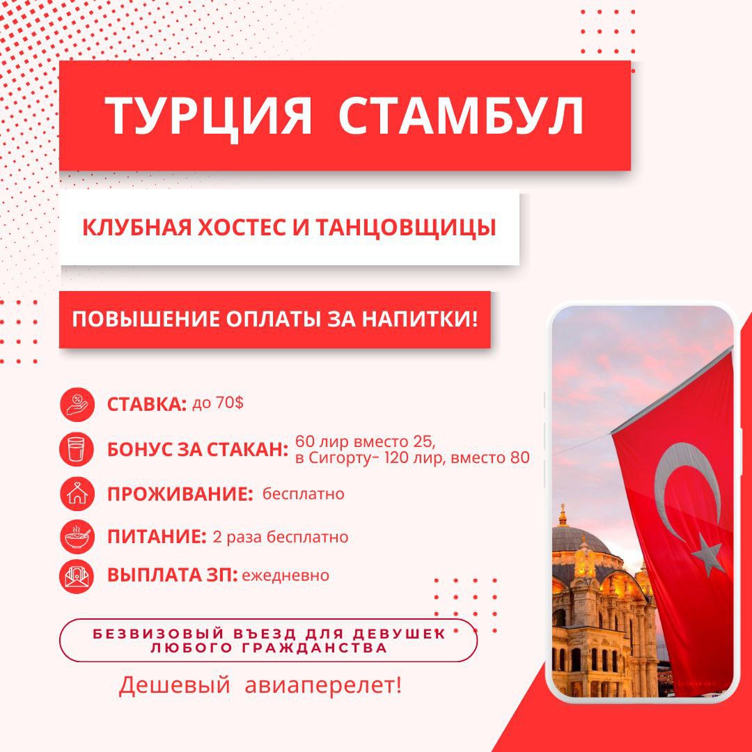 Повећана наплата пића Туркиие, Истанбул! Повећана наплата пића Туркиие, Истанбул!