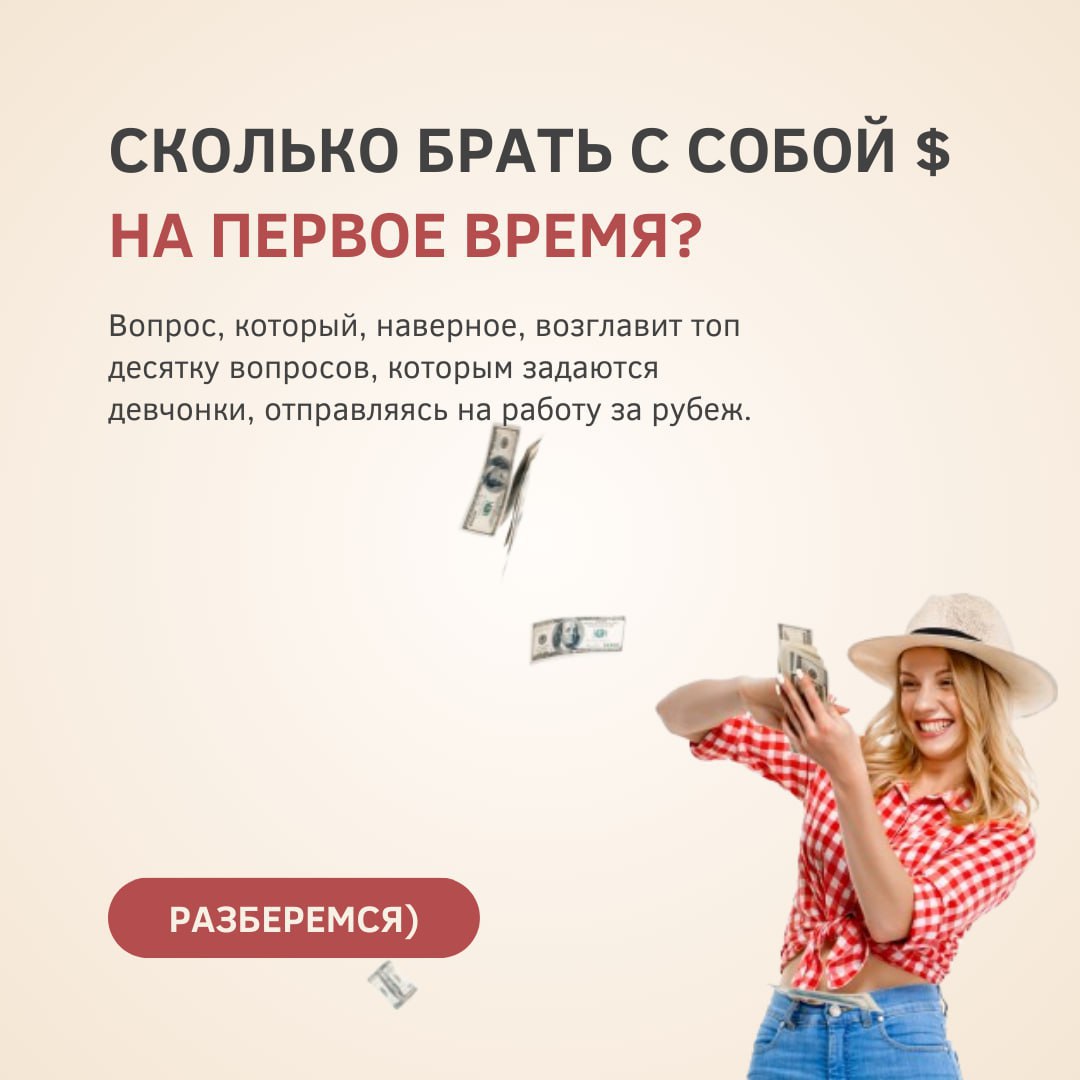 Kiek pinigų turėtumėte pasiimti su savimi pirmą kartą sudarant sutartį? Kiek pinigų turėtumėte pasiimti su savimi pirmą kartą sudarant sutartį?