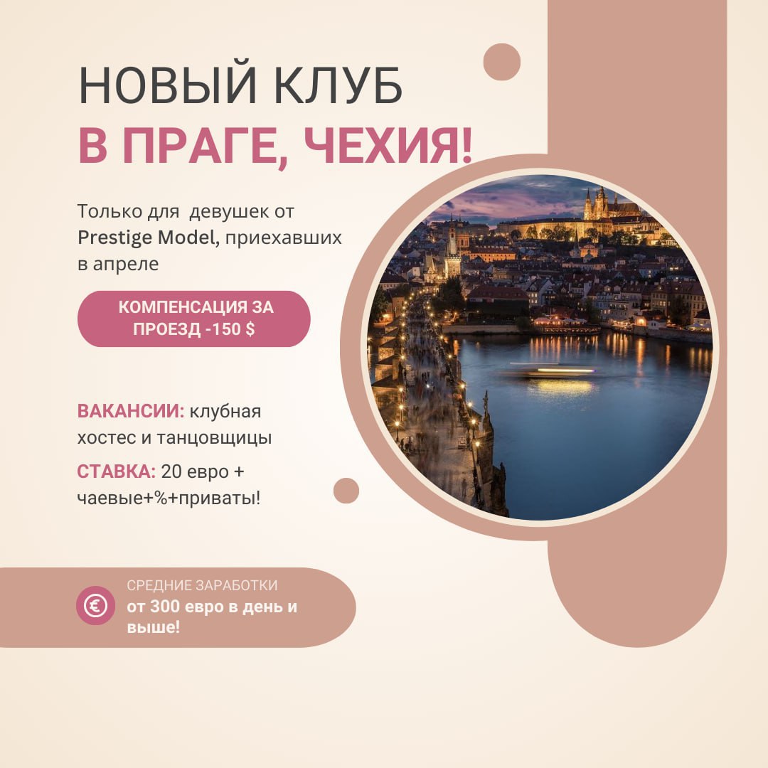 Отварање новог клуба у срцу Прага! Отварање новог клуба у срцу Прага!