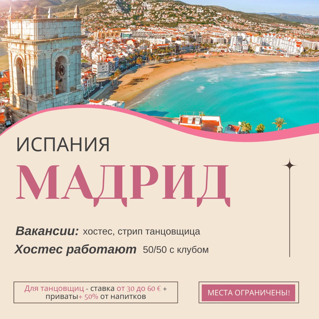 Munka madridi klubokban hostesseknek és táncosoknak Munka madridi klubokban hostesseknek és táncosoknak