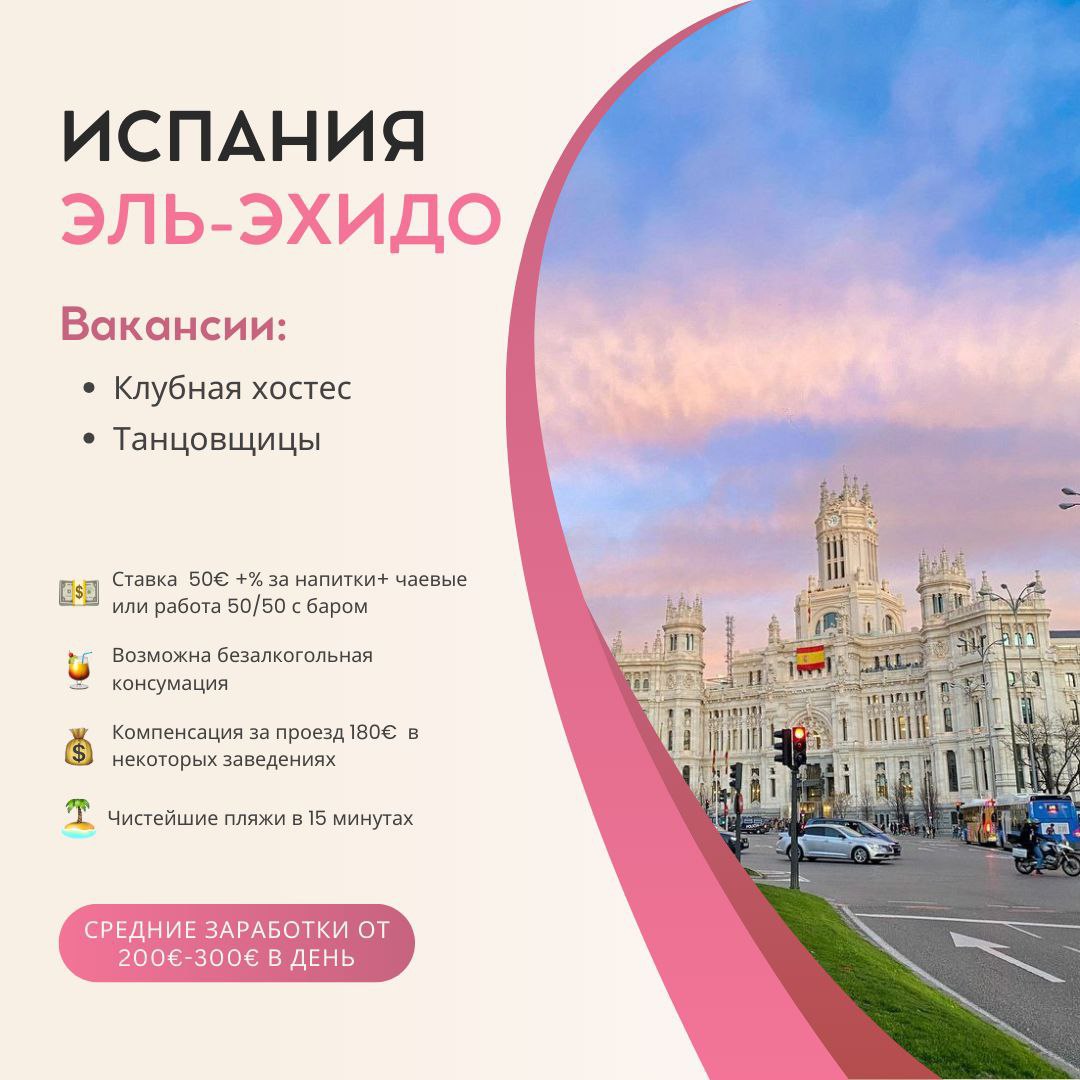 Рад у сунчаној Шпанији. Приморски крај је савршено место за летњу сезону! Рад у сунчаној Шпанији. Приморски крај је савршено место за летњу сезону!