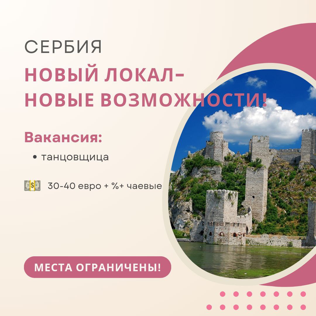 Serbija! Nauja vieta – naujos galimybės! Serbija! Nauja vieta – naujos galimybės!