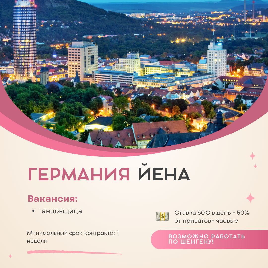 Looking for your dream job in Germany? Join us in Jena and start earning! Looking for your dream job in Germany? Join us in Jena and start earning!