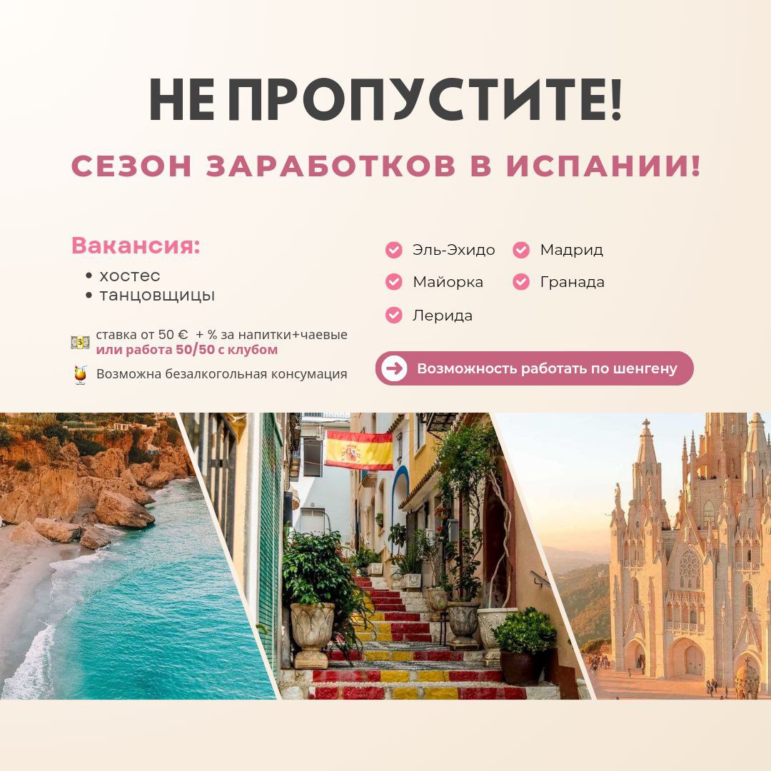 Радите у сунчаној Шпанији – имајте времена да упијете море и уживате у свим чарима летње сезоне! Радите у сунчаној Шпанији – имајте времена да упијете море и уживате у свим чарима летње сезоне!