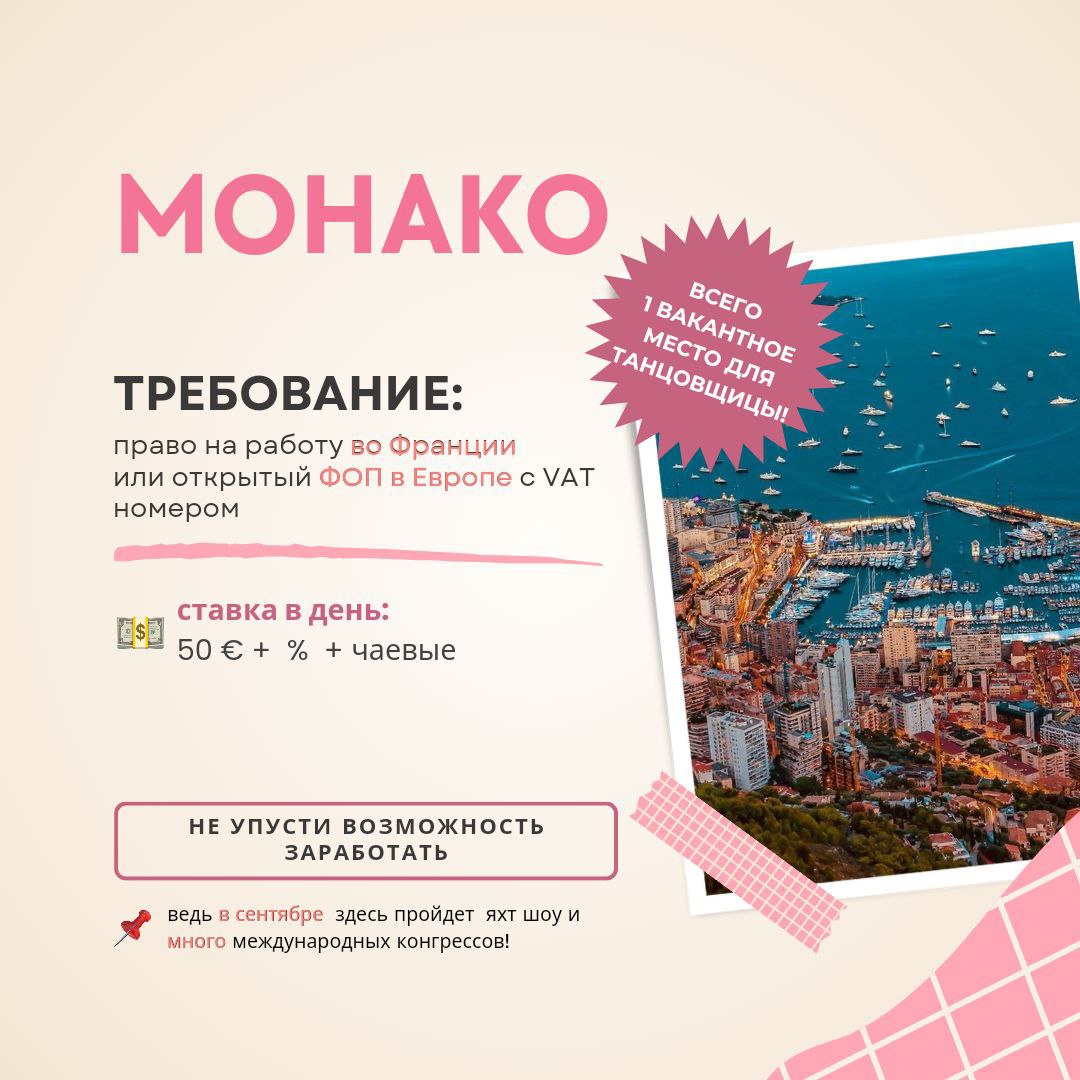 Monaco – the luxury of the French Riviera awaits you! Only one place in the heart! Monaco – the luxury of the French Riviera awaits you! Only one place in the heart!