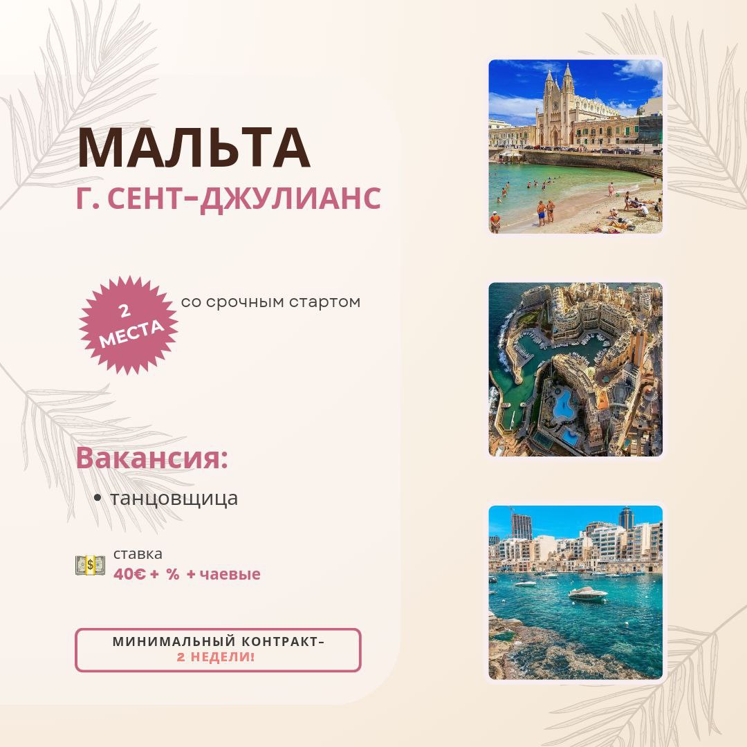 Experience the energy of Malta and start a new chapter! Experience the energy of Malta and start a new chapter!