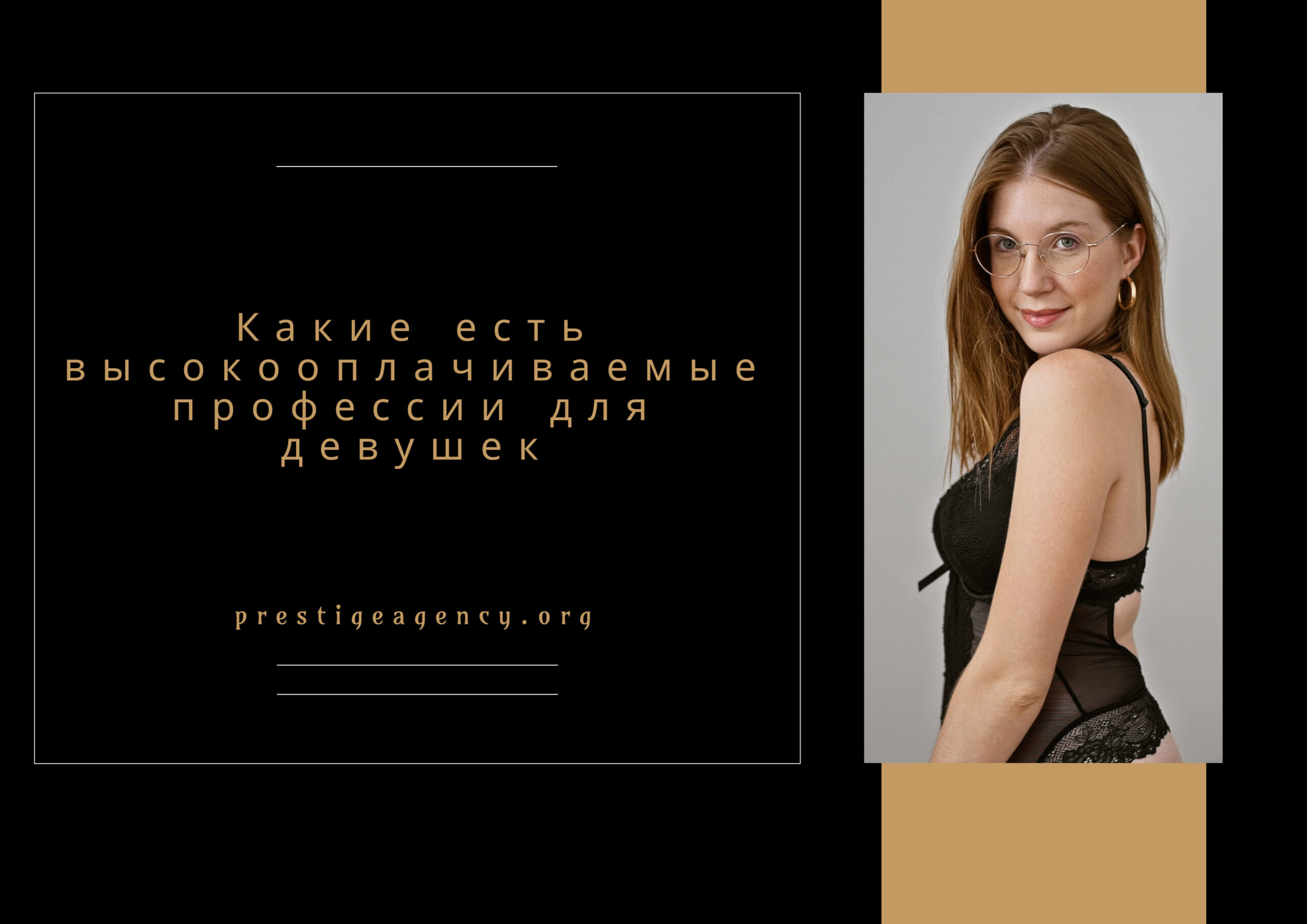 Jaké jsou vysoce placené profese pro dívky? Jaké jsou vysoce placené profese pro dívky?