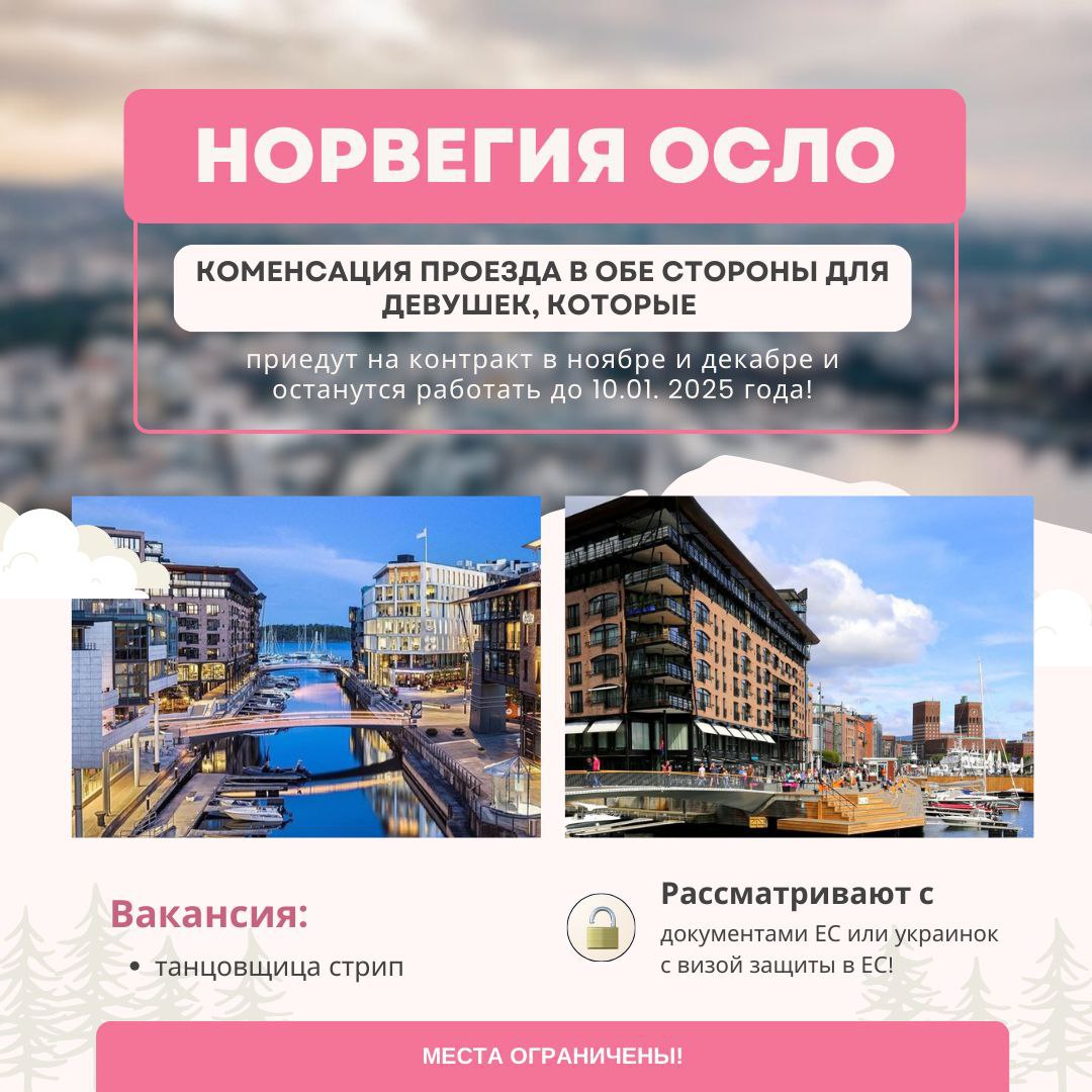 NORWAY OSLO: COME FOR THE HOLIDAYS, GET FLIGHT COMPENSATION! NORWAY OSLO: COME FOR THE HOLIDAYS, GET FLIGHT COMPENSATION!