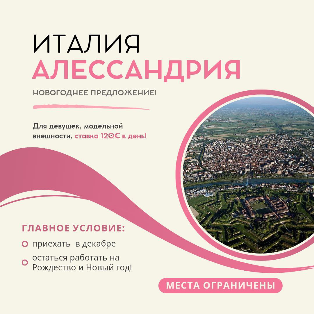 ITALY ALESSANDRIA: NEW NEW YEAR’S RATES! ITALY ALESSANDRIA: NEW NEW YEAR’S RATES!