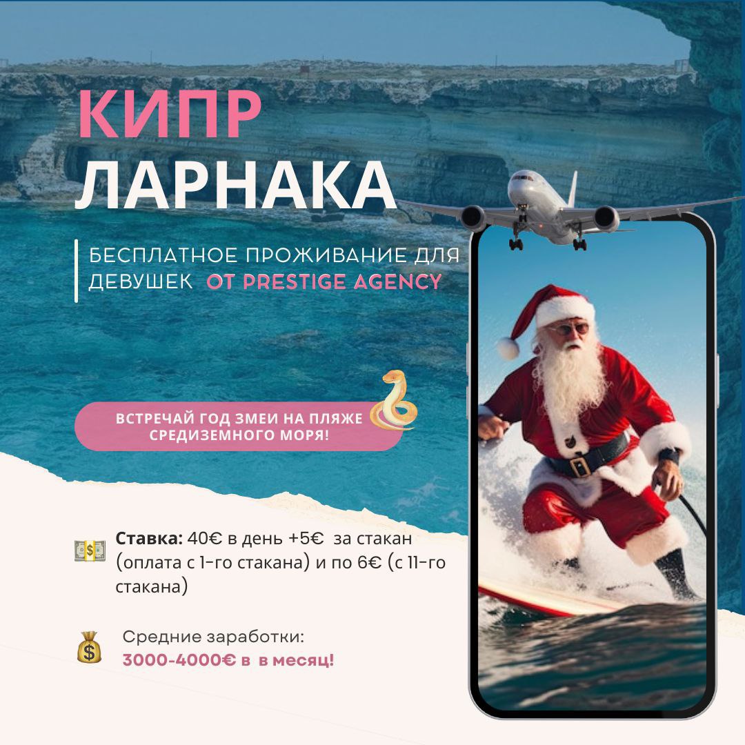 CYPRUS LARNACA: DREAM JOB WITH FREE ACCOMMODATION! CYPRUS LARNACA: DREAM JOB WITH FREE ACCOMMODATION!