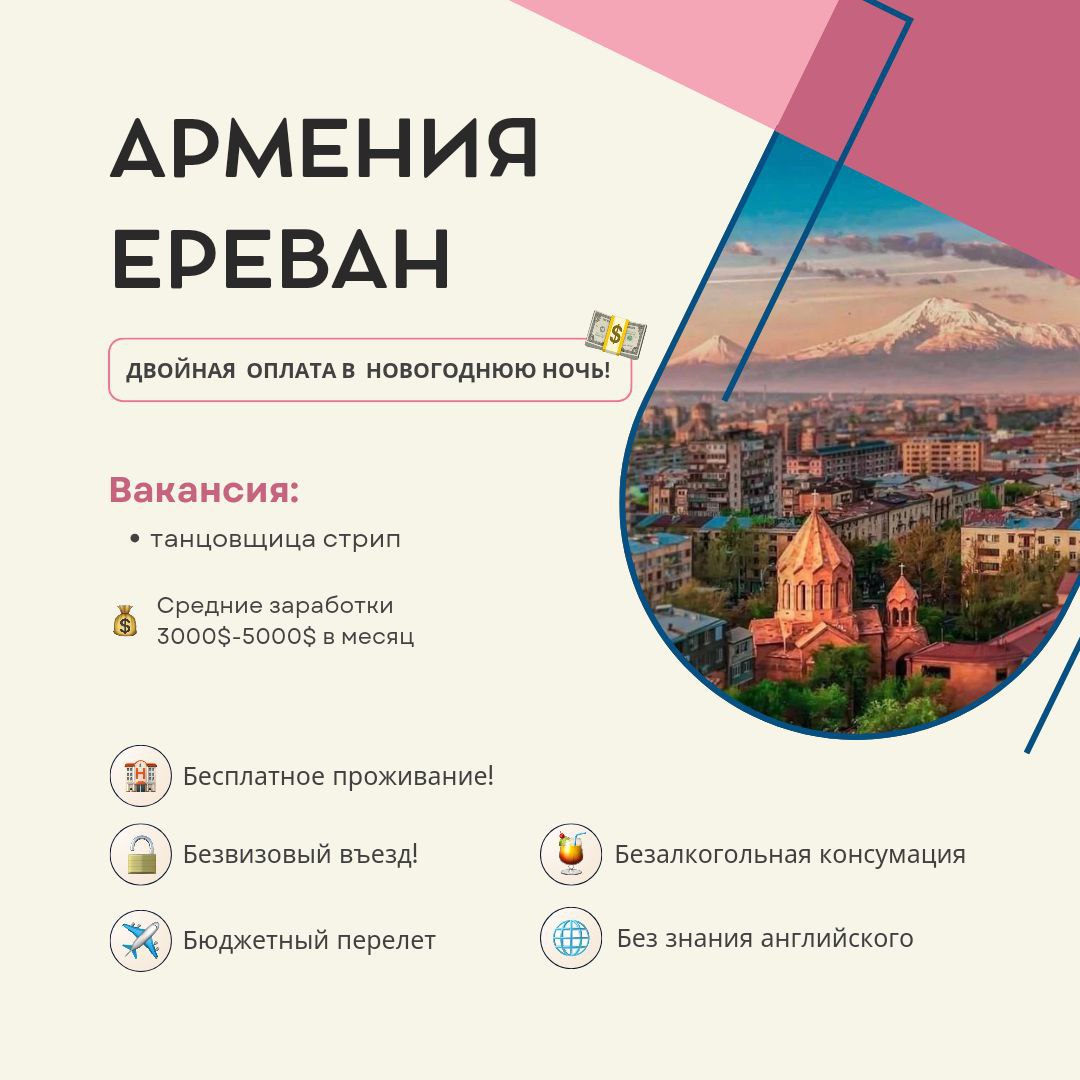 ARMENIA YEREVAN: THE MAGIC OF THE NEW YEAR WITH TRADITIONS AND PROFITABLE WORK! ARMENIA YEREVAN: THE MAGIC OF THE NEW YEAR WITH TRADITIONS AND PROFITABLE WORK!