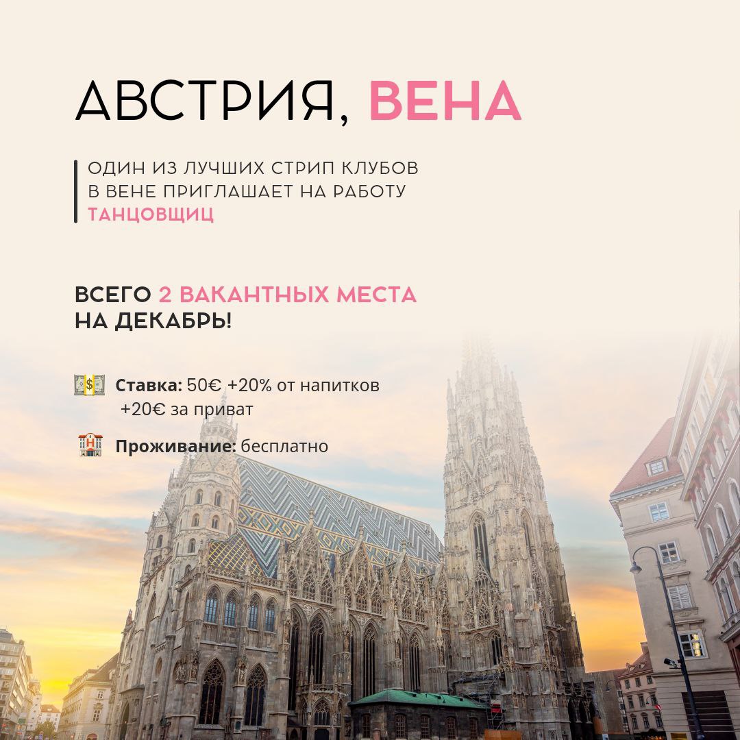 AUSTRIA VIENNA: EARN MONEY AT A PRESTIGIOUS CLUB DURING THE CHRISTMAS HOLIDAYS AUSTRIA VIENNA: EARN MONEY AT A PRESTIGIOUS CLUB DURING THE CHRISTMAS HOLIDAYS