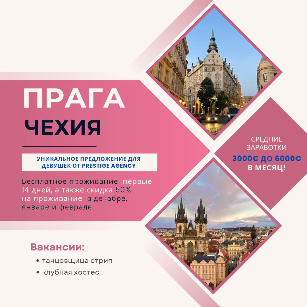 CZECH REPUBLIC PRAGUE: IDEAL CONDITIONS FOR CELEBRATING THE NEW YEAR WITH HIGH EARNINGS! CZECH REPUBLIC PRAGUE: IDEAL CONDITIONS FOR CELEBRATING THE NEW YEAR WITH HIGH EARNINGS!