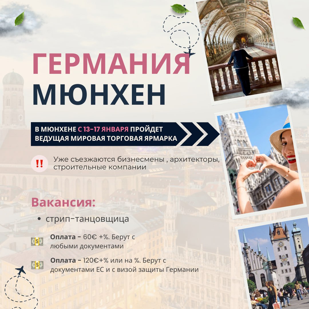 A legjobb munkahelyek januárban: München és az üzleti vásár! A legjobb munkahelyek januárban: München és az üzleti vásár!