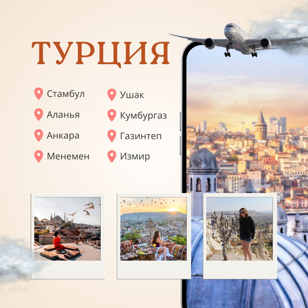 Türkiye – YOUR IDEAL START! Work under a contract with payments in dollars! Türkiye – YOUR IDEAL START! Work under a contract with payments in dollars!
