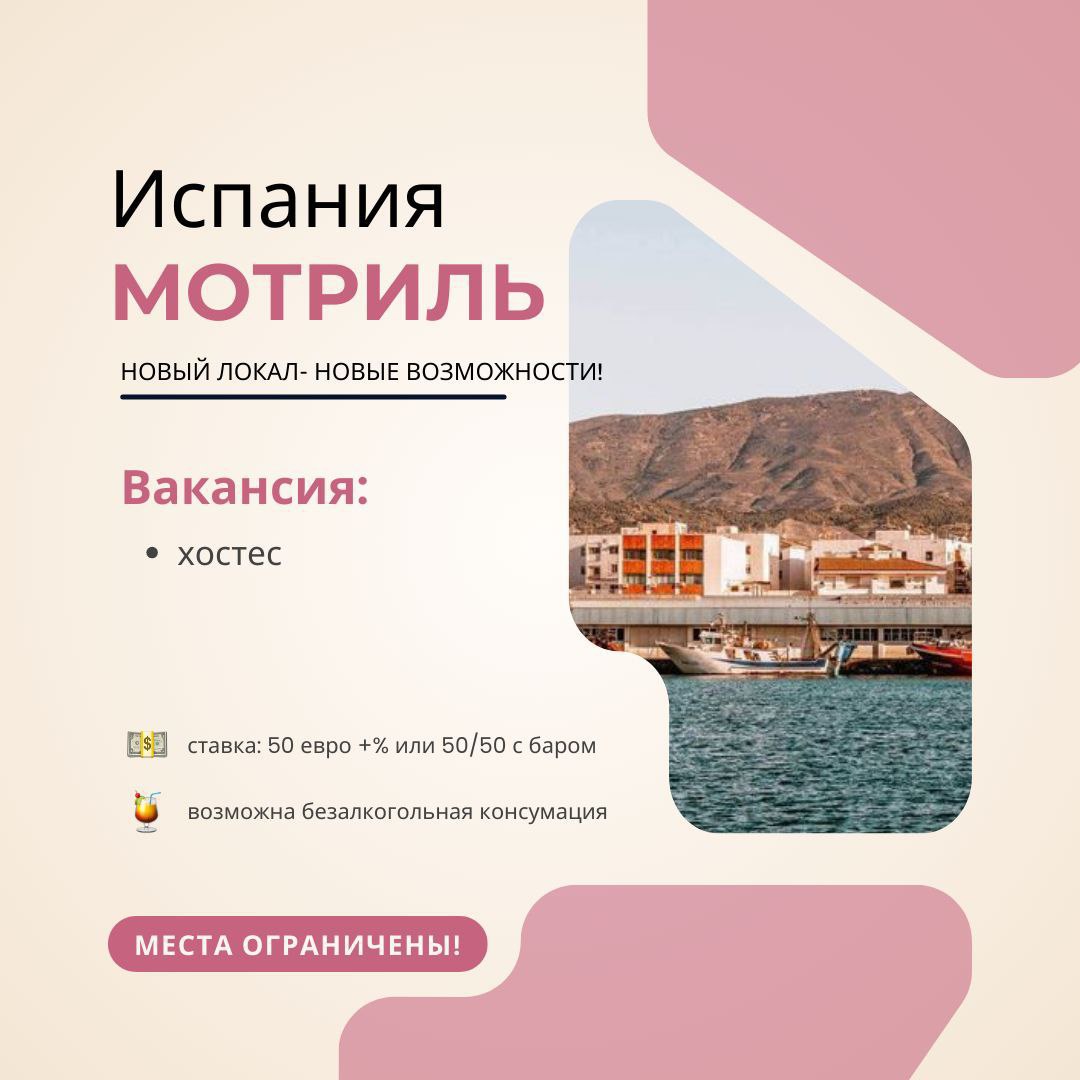 SPAIN, MOTRIL – NEW LOCAL, NEW OPPORTUNITIES! SPAIN, MOTRIL – NEW LOCAL, NEW OPPORTUNITIES!