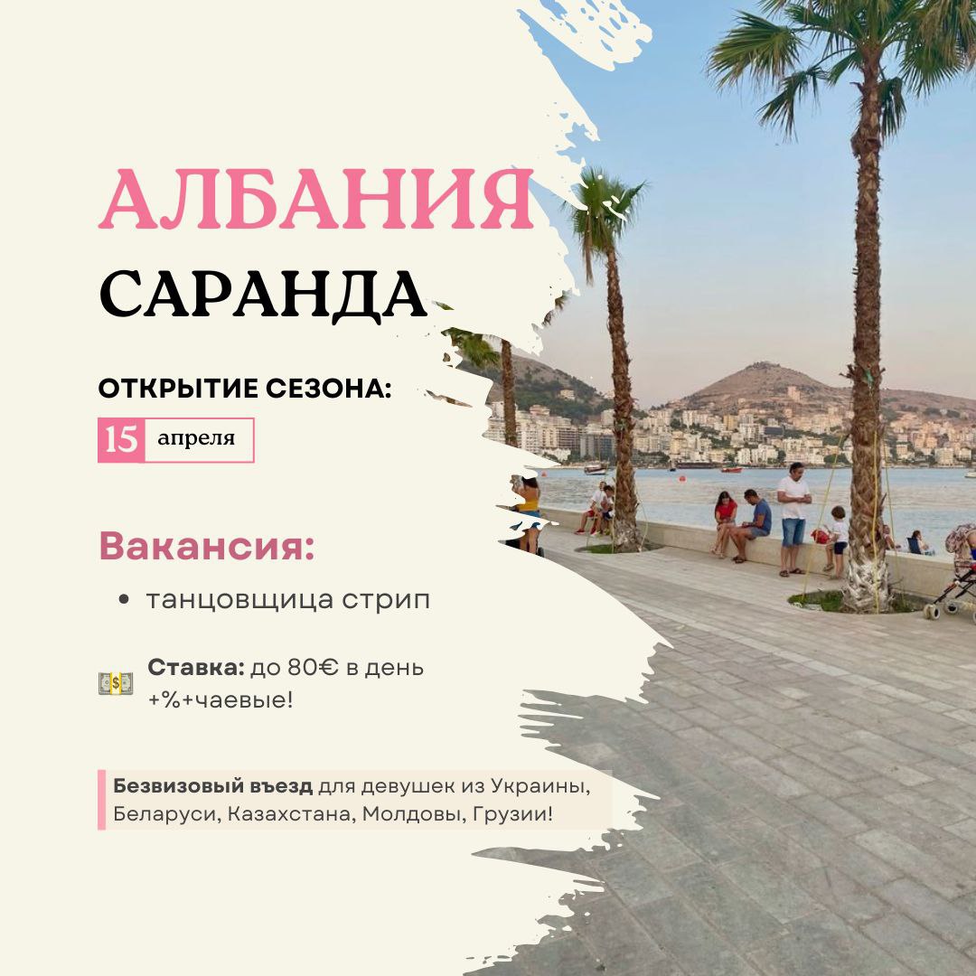 ALBANIA, SARANDA – start of the season! ALBANIA, SARANDA – start of the season!