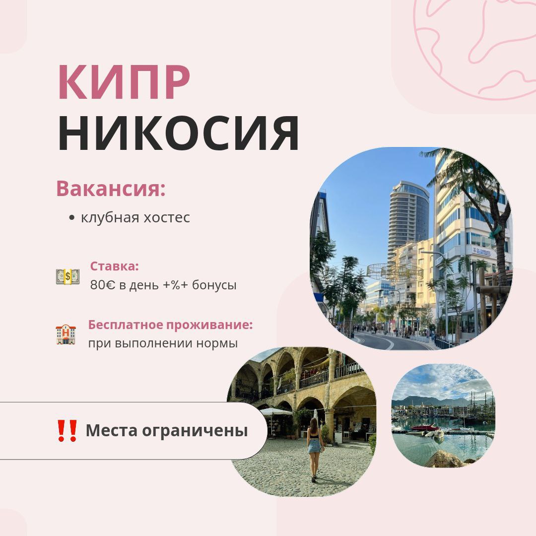 КИПР, НИКОСИЯ- ТВОЙ ШАНС СОВМЕСТИТЬ РАБОТУ И ОТДЫХ НА ОСТРОВЕ! КИПР, НИКОСИЯ- ТВОЙ ШАНС СОВМЕСТИТЬ РАБОТУ И ОТДЫХ НА ОСТРОВЕ!